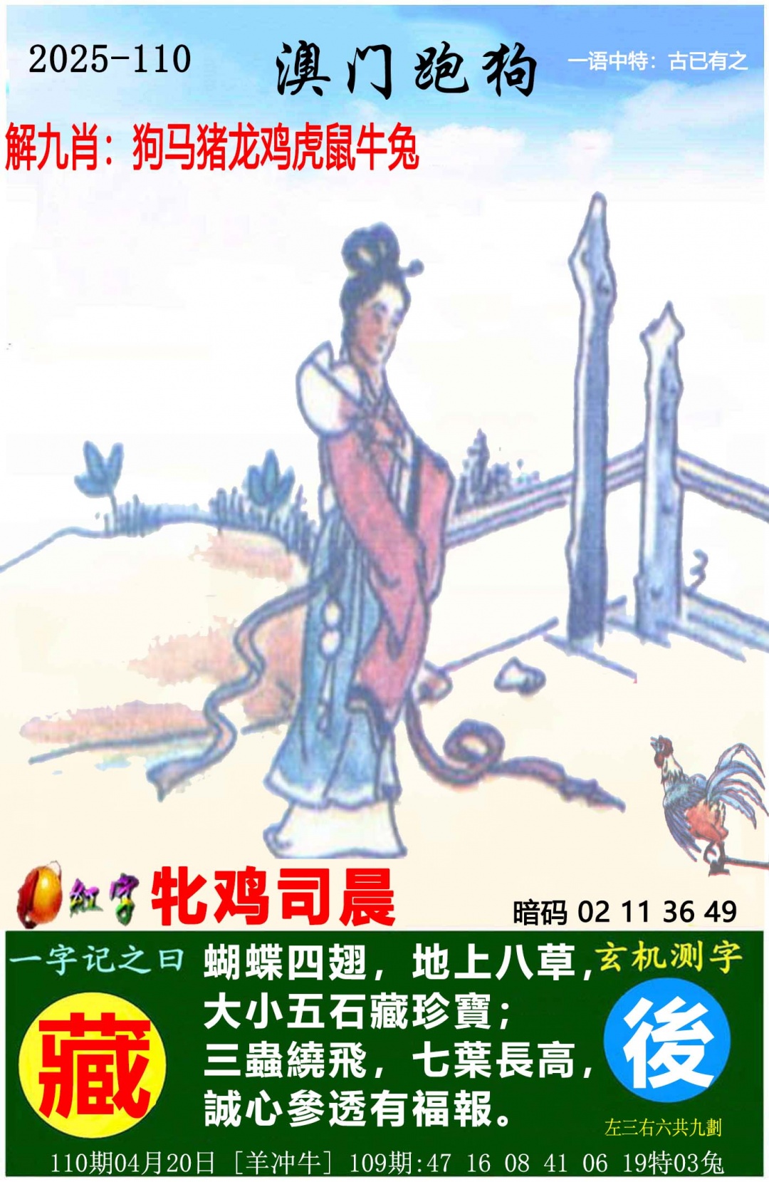 更新中...
