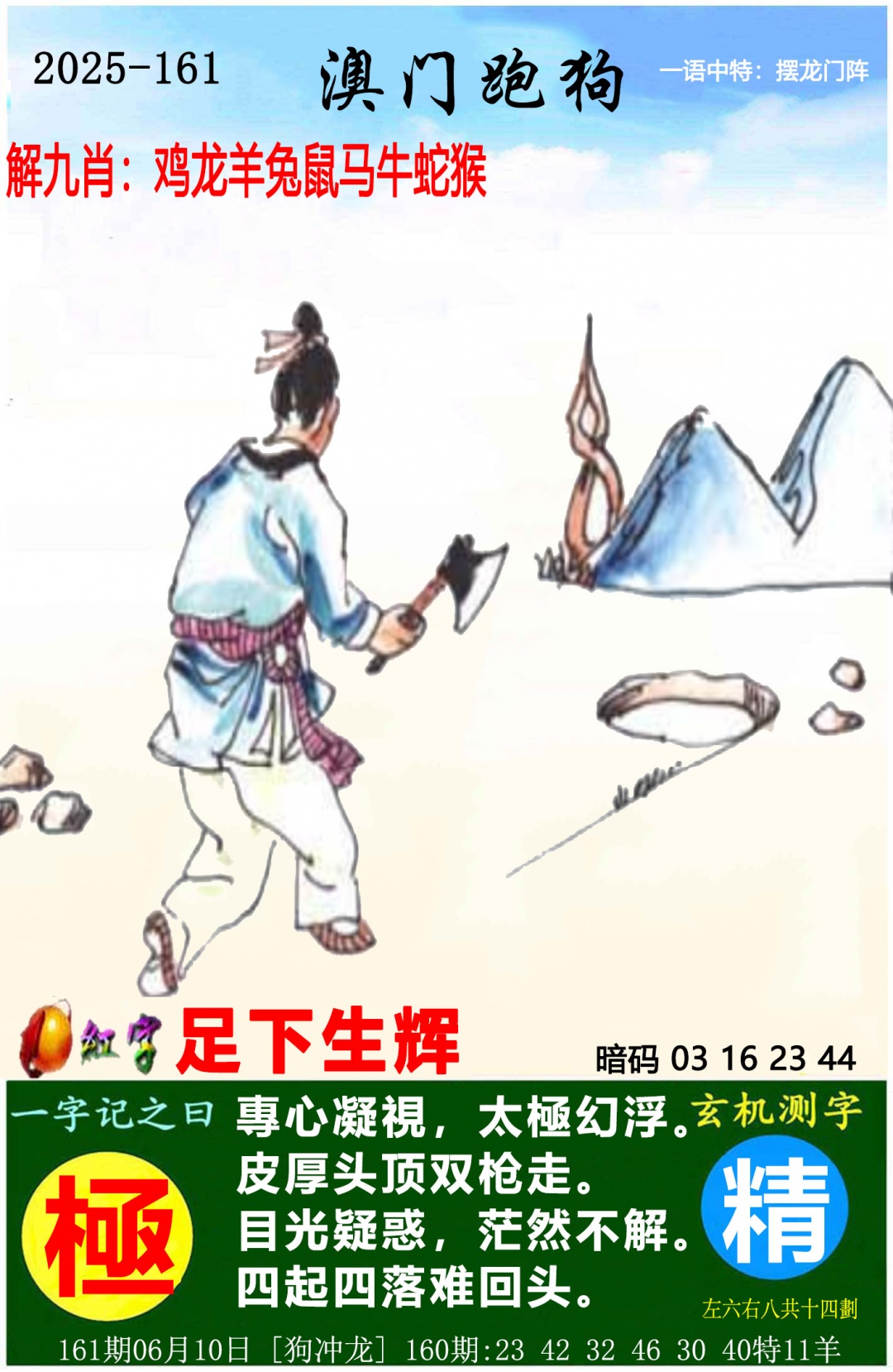 更新中...