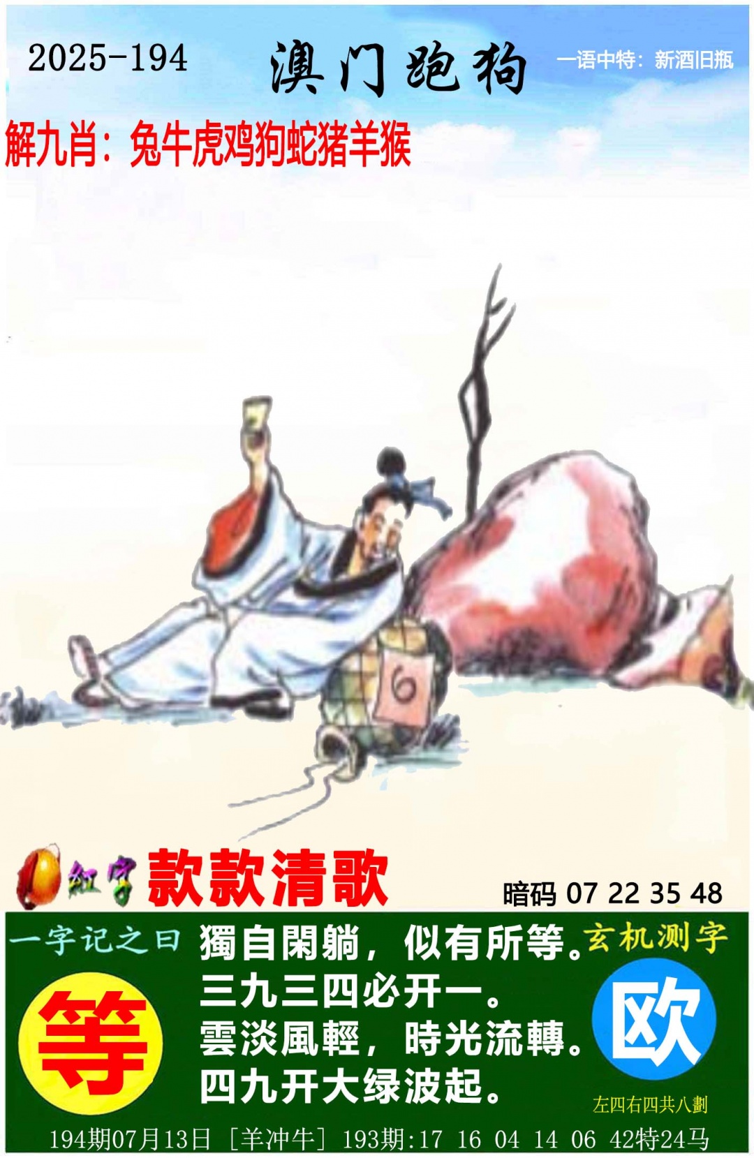 更新中...