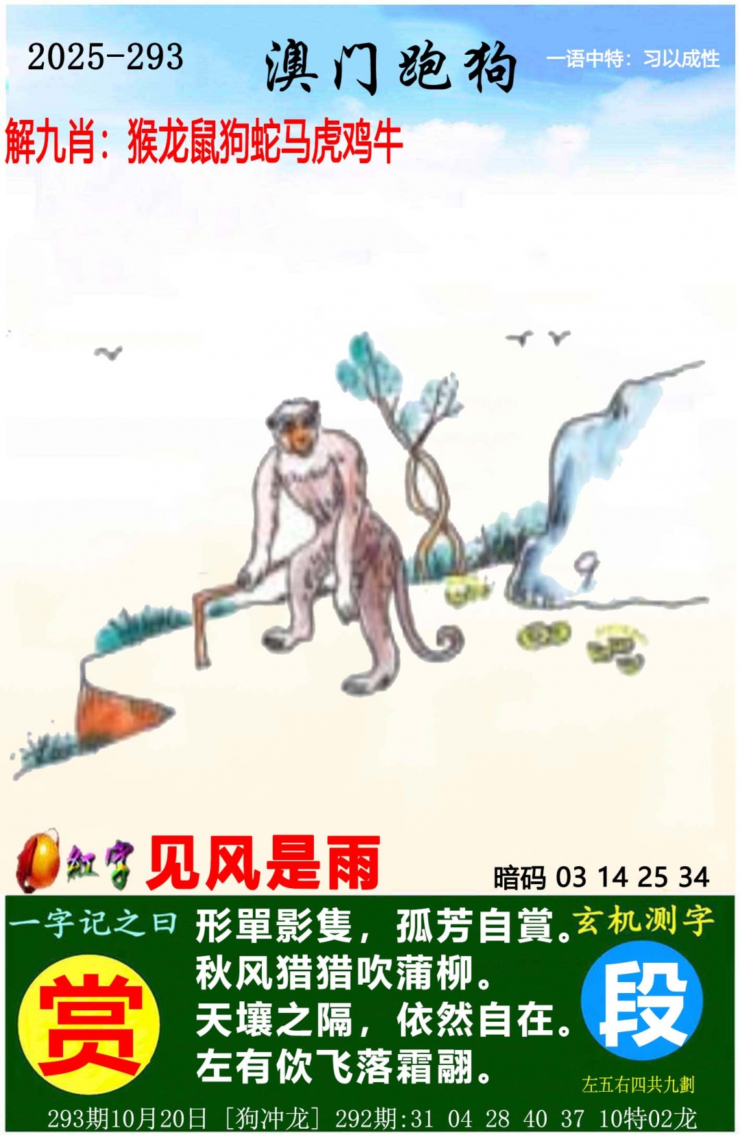更新中...
